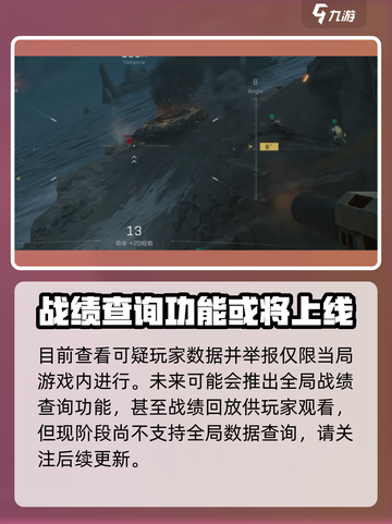 🔥三角洲行动战绩查询秘籍，轻松查战绩⚡截图5