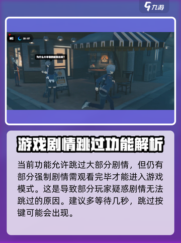 绝区零🔥跳过剧情操作方法大公开！截图3