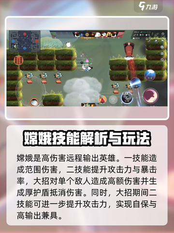 闹闹天宫🔥输出英雄推荐，轻松上分必备！截图2
