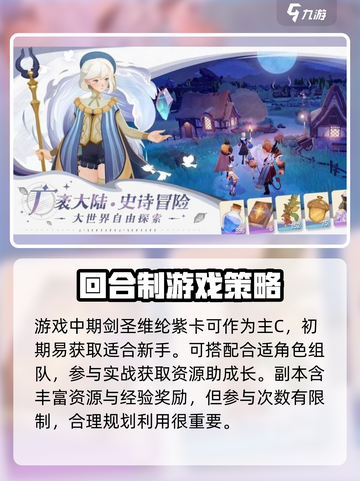 剑与远征2启程新手开荒英雄选择介绍截图2
