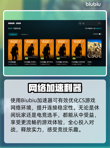 💥CS延迟高？速看超有效解决方法！🎮截图5