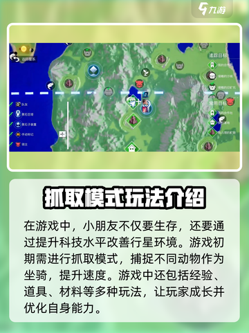 创造吧我们的星球蓝翎翼龙获取方式介绍截图2