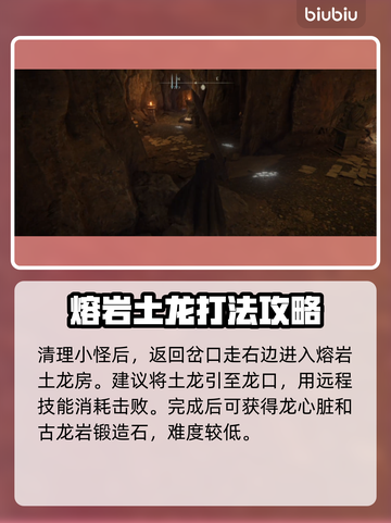 艾尔登法环🔥龙洞宝物全获取攻略秘籍！截图3