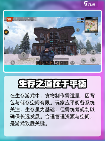 王牌战争📖食物箱位置大曝光！快来看👀截图5