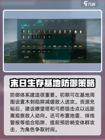 《七日世界》🔥新手极速开荒秘籍💎截图8