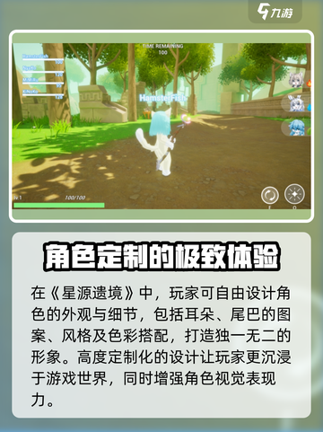 星源遗境人物角色如何设计介绍截图2