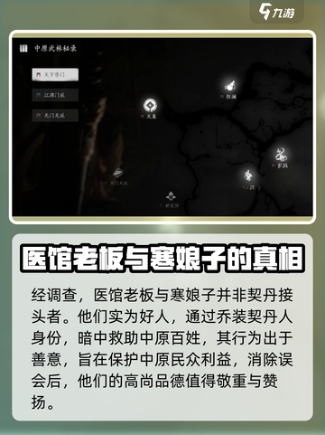 燕云十六声🔥：无感情线，纯享刺激剧情！截图4