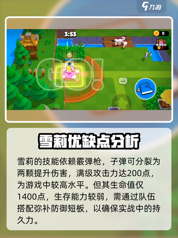爆裂小队🔥雪莉免费送！多少杯能领走？截图3
