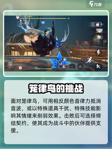 归龙潮笼律鸟打法🔥超简单技巧分享！🎮截图4