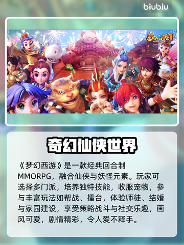 🎮梦幻西游登录卡死？一招解决进不去难题💥截图2