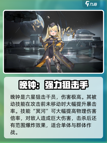 银河境界线角色大全介绍截图2