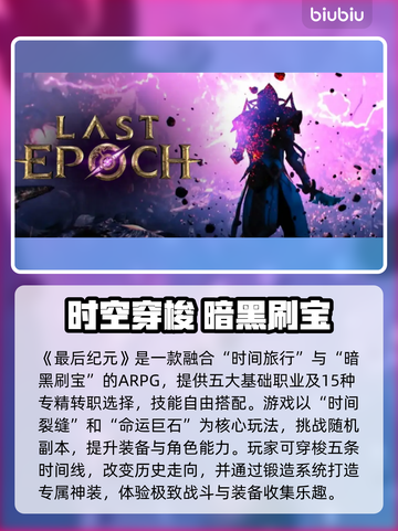 🔥《最后纪元》加速器选错就闪退？速修指南！💥截图2