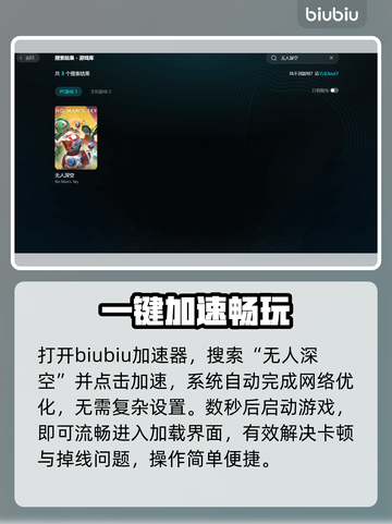 《无人深空闪退？1招秒解决！🔥》截图5