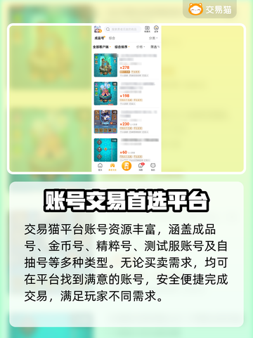 勇者无敌游戏账号交易平台推荐💥🔥截图5
