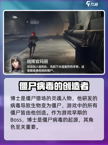 逆战未来博士是谁介绍截图2