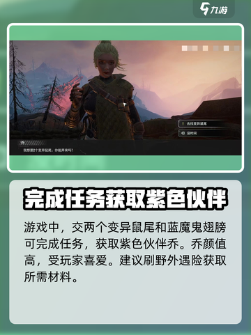 破碎之地涡轮平原支线🔥游戏隐藏任务全攻略🎉截图4