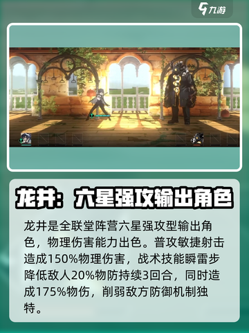 新月同行龙井培养方法分享介绍截图2