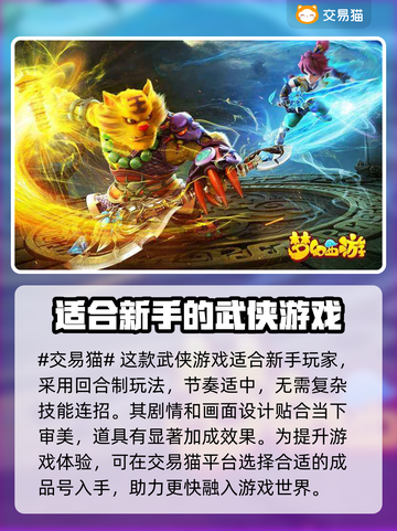 梦幻西游买号必看🔥高性价比平台推荐🎉截图2