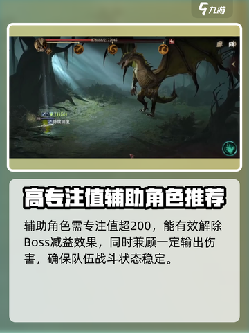 龙息神寂绿龙怎么打介绍截图4