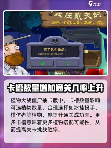 植物大战僵尸抽卡版卡槽怎么买介绍截图4