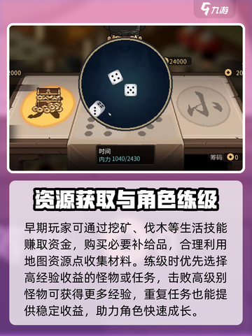 大侠立志传平民开荒有哪些注意事项介绍截图3