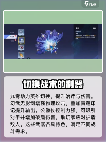 星之破晓🔥武器排行！最强装备一网打尽！截图3