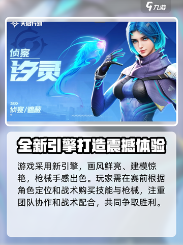 天启行动🔥汐灵英雄强度爆表💥快来掌控潮汐之力！截图4