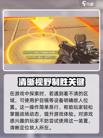 王牌战士2🔥新手必看！快速上手攻略💡截图4