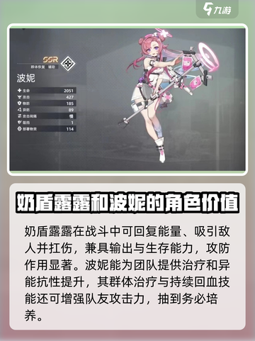 异尘达米拉节奏榜一览介绍截图3