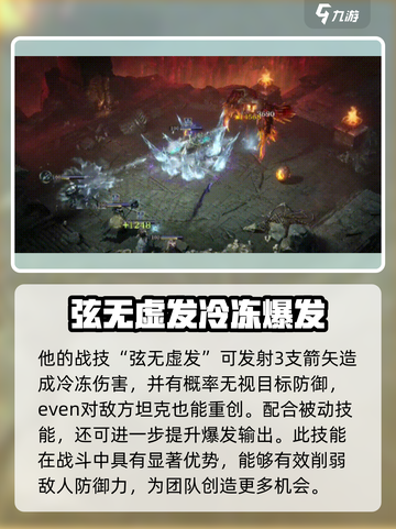 龙息神寂冰弓是谁介绍截图4