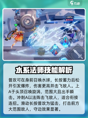 王者荣耀星之破晓大乔攻略介绍截图2