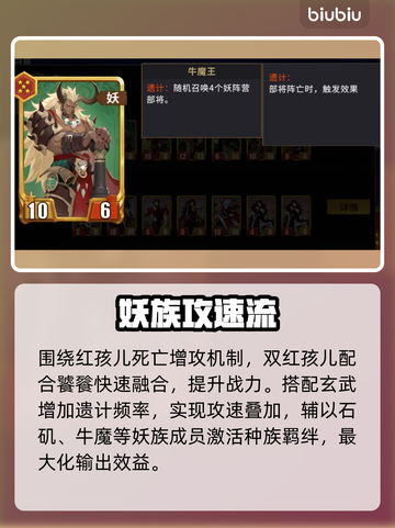 🔥千机阵自走棋T0阵容曝光！三大职业横扫全场💥截图3