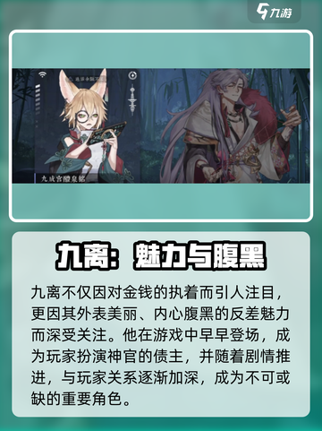 《咏月风雅》九离角色爆火！✨截图3