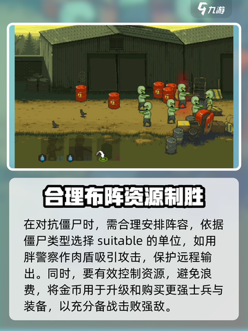 全民僵尸大战最后一关怎么打介绍截图3