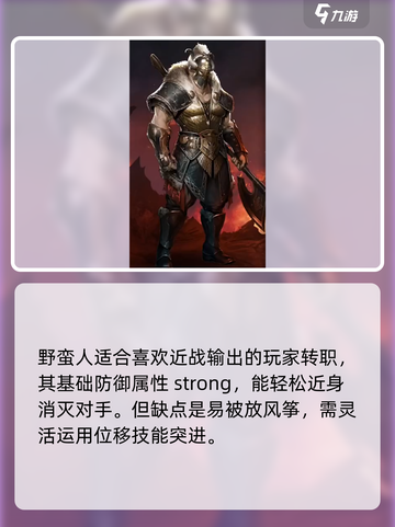 无尽寒冬最强角色是谁介绍截图3