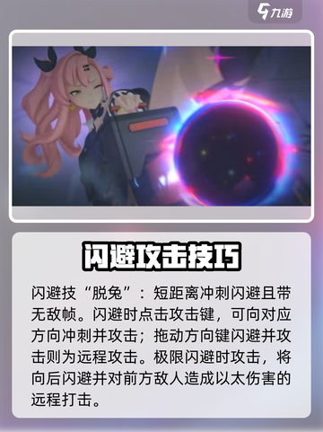 绝区零妮可角色演示介绍截图4