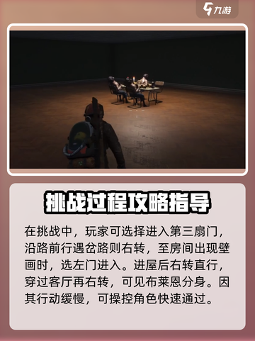 七日世界克莱恩迷宫攻略介绍截图3