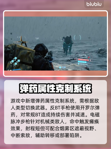 死亡搁浅2攻击方法🔥超简单技巧分享🎮截图4