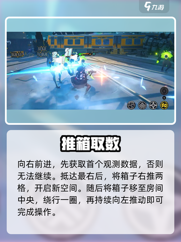 绝区零隐藏款解锁💥截图3