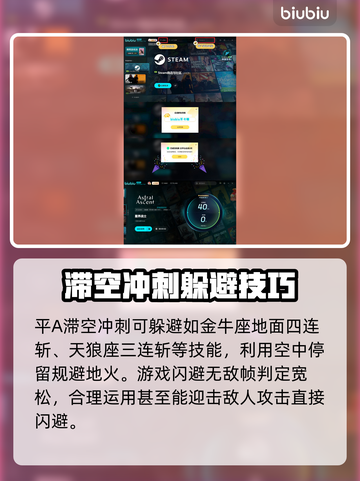 星界战士⚡冲刺操作触发攻略来了！快学🔥截图4
