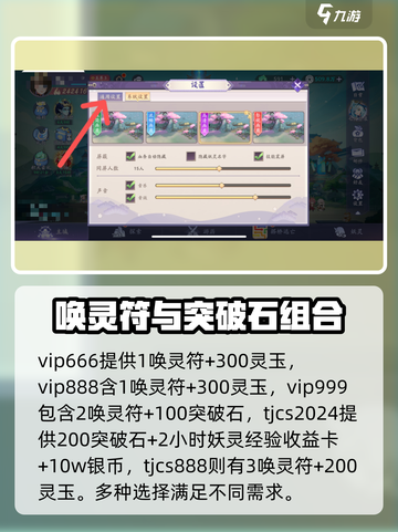 天境传说2024兑换码介绍截图3