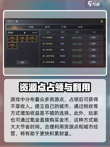 三国谋定天下💰快速攒钱秘籍🔥游戏技巧大公开！截图4