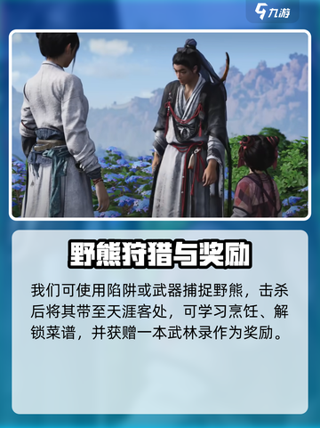 🎮燕云十六声开局攻略！新手必看🔥截图6