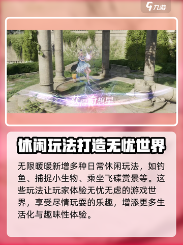 无限暖暖是女性向吗介绍截图5