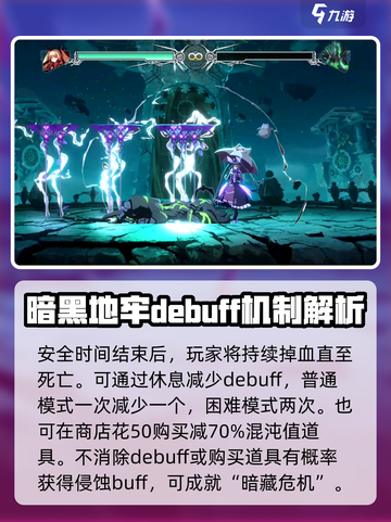 苍翼混沌效应混沌值介绍介绍截图4