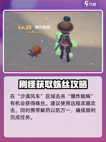 波西亚时光蛛丝哪里掉介绍截图4