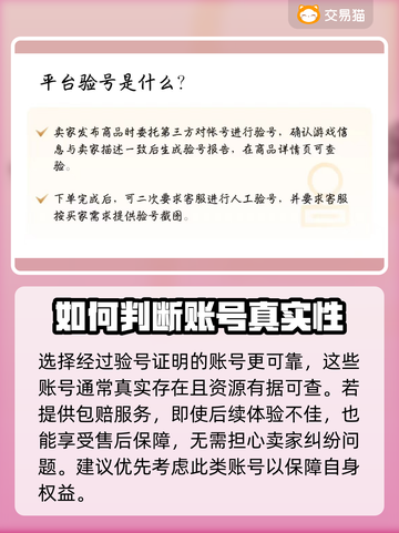 鸣潮🎮账号交易平台推荐，低价好用速来！🔥截图4
