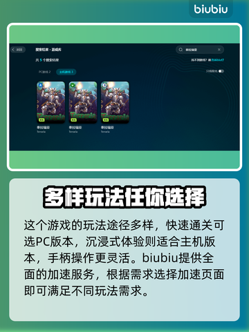 泰拉瑞亚⚡加速器真的有必要用吗？附推荐！截图4