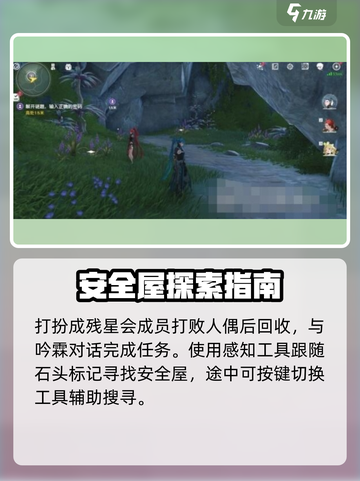 鸣潮🔥此际我独行安全屋密码解谜全攻略！🔒截图2