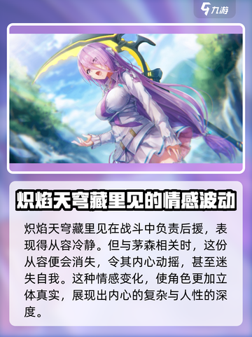 炽焰天穹藏里见🔥超强攻略，游戏党必看！截图2